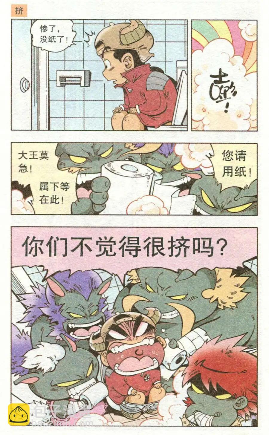 单元剧场-第12话