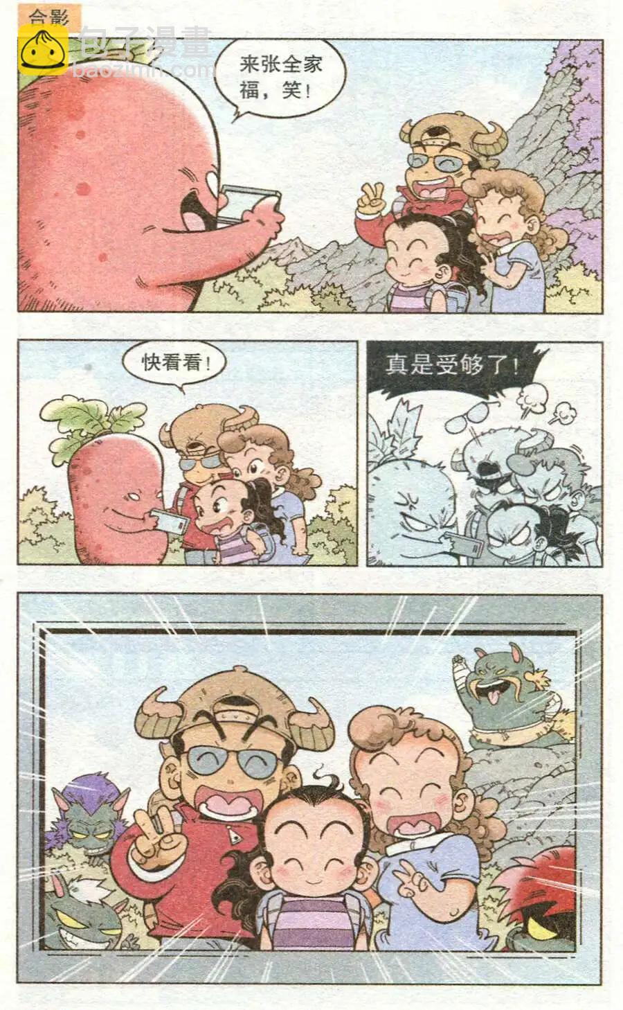 单元剧场-第12话