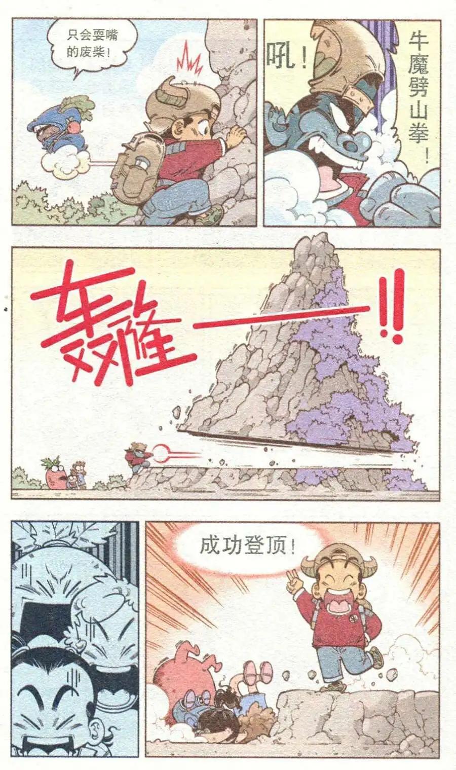 单元剧场-第12话