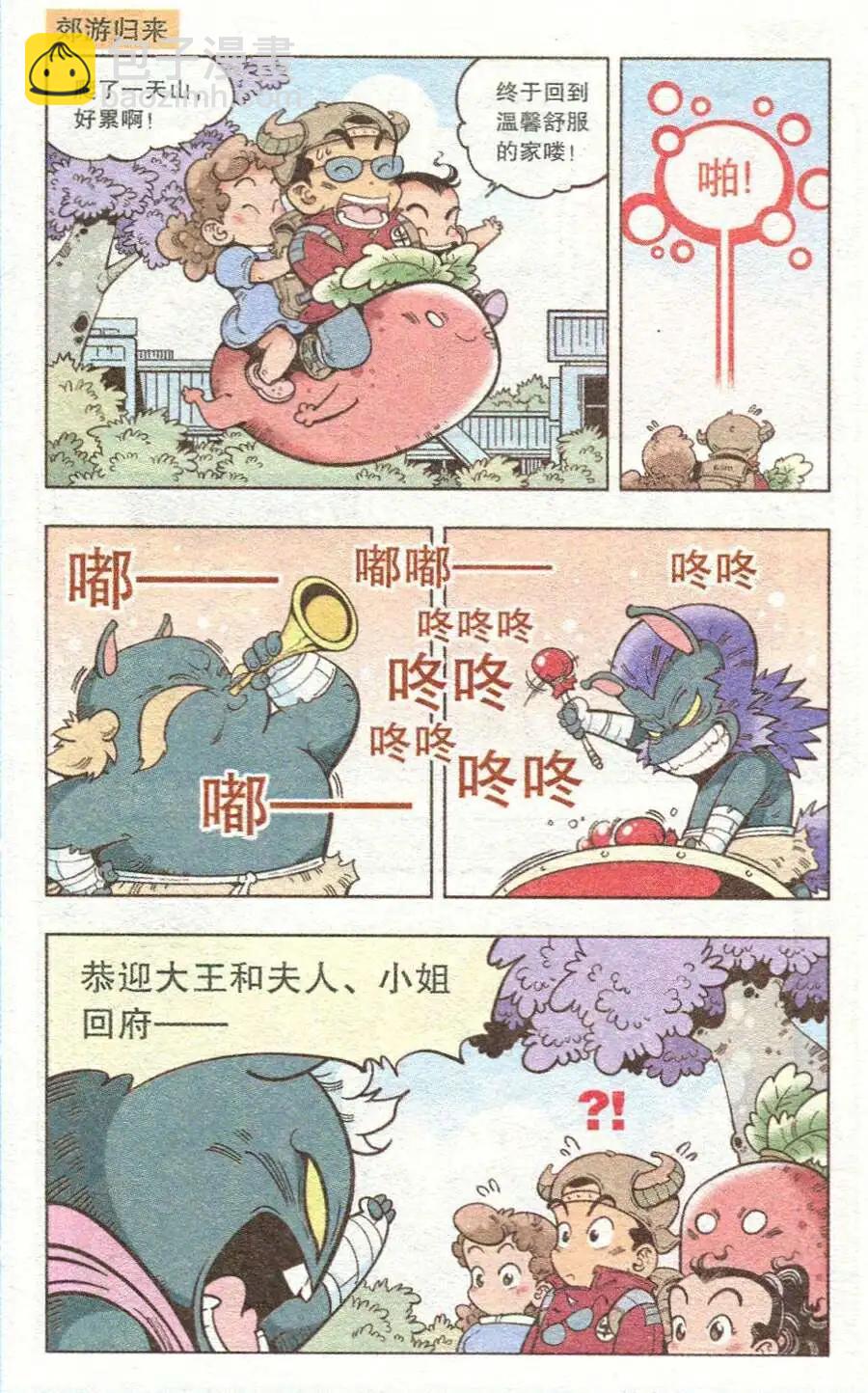 单元剧场-第12话