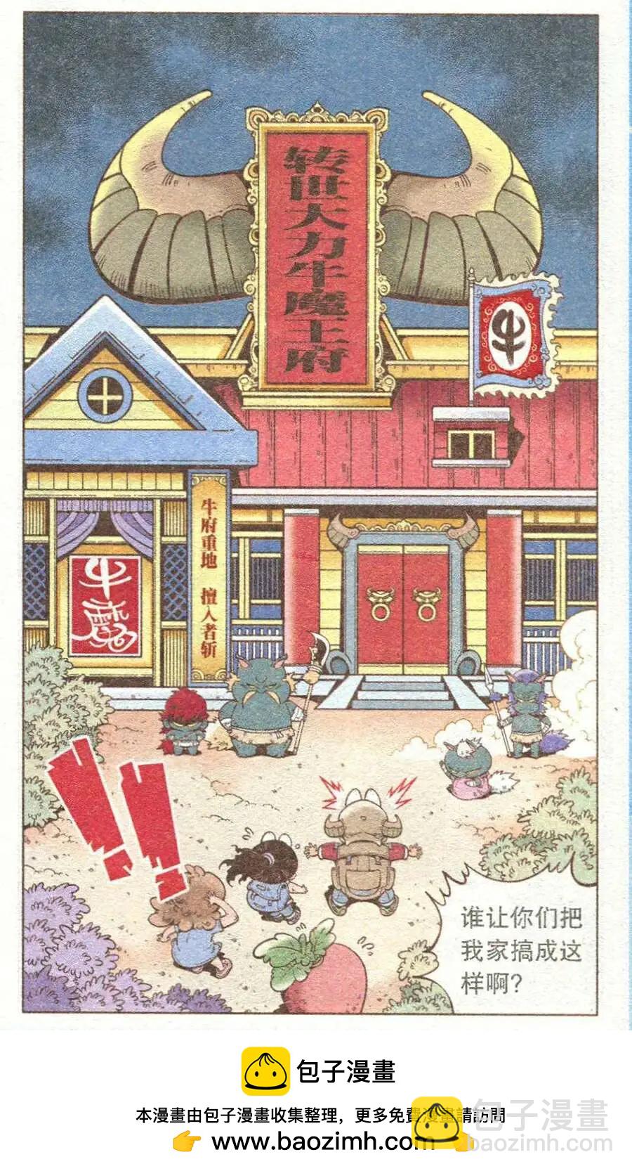 单元剧场-第12话