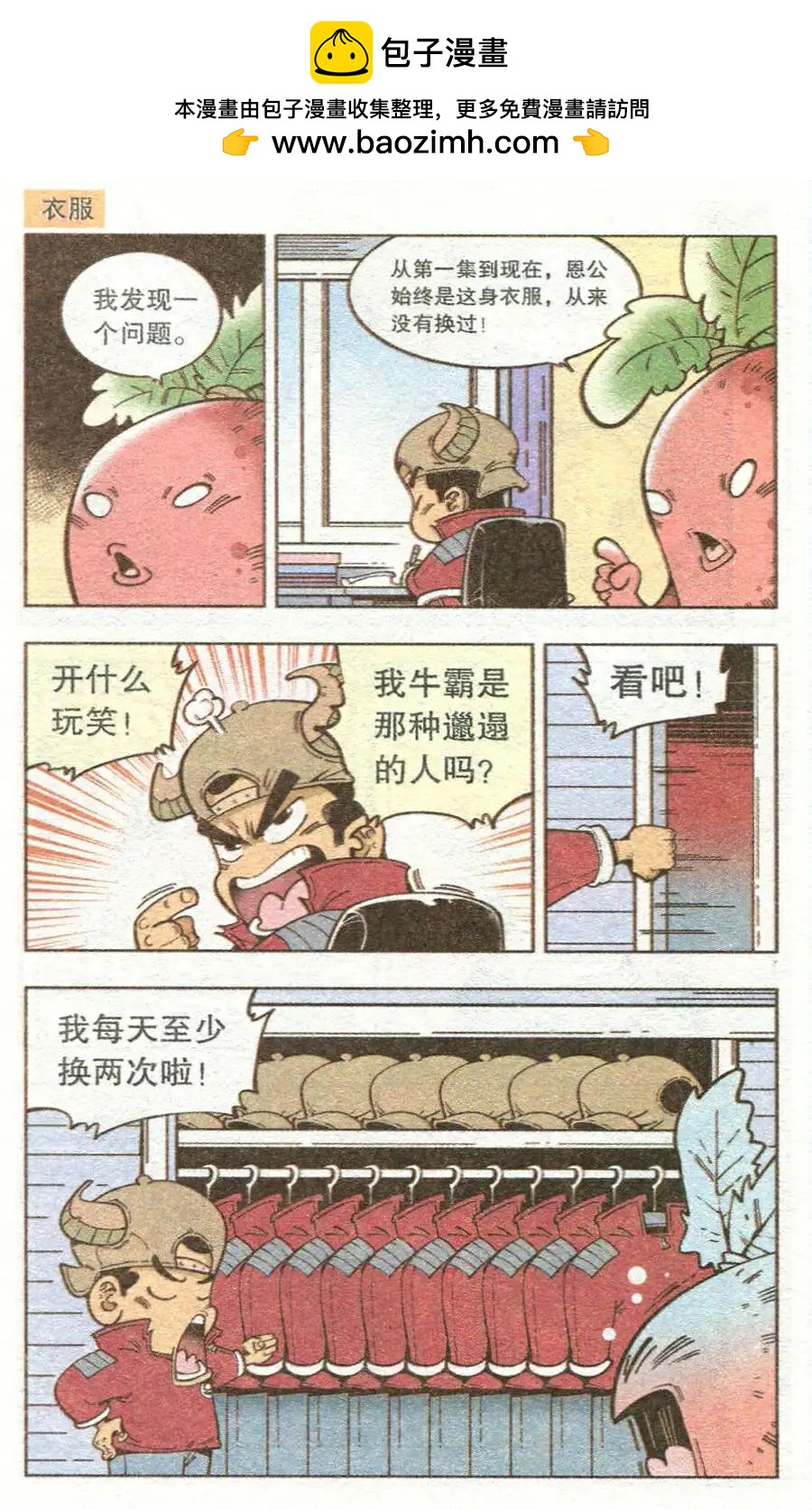 单元剧场-第12话