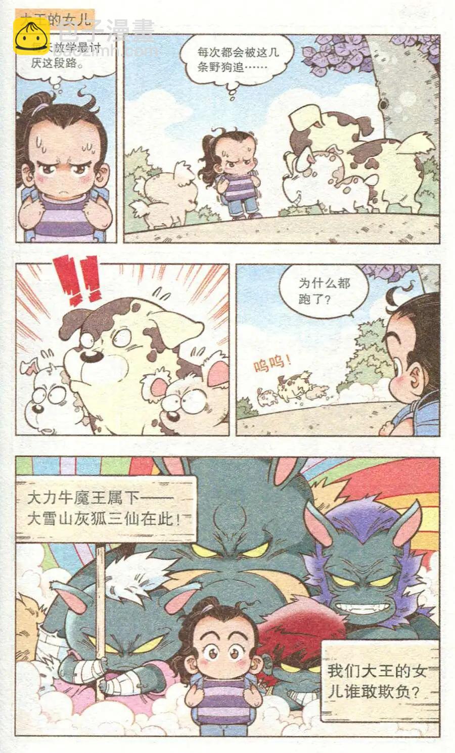 单元剧场-第12话