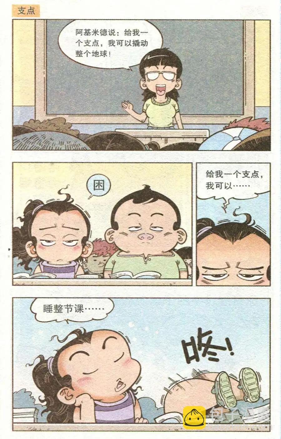 单元剧场-第12话