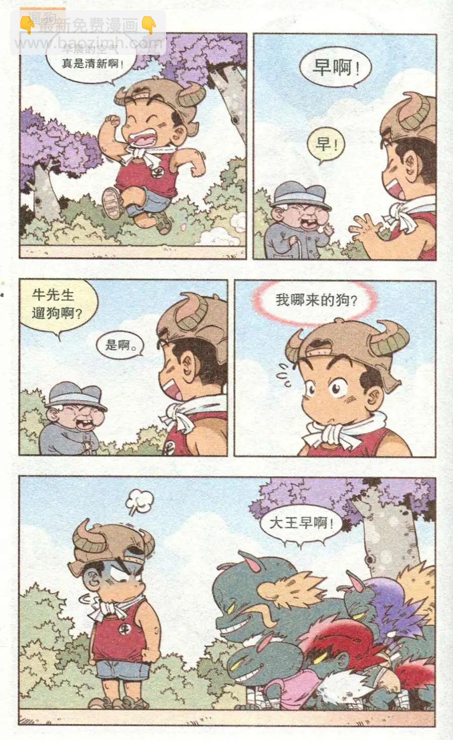 单元剧场-第12话