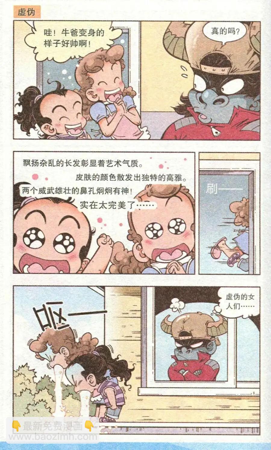 单元剧场-第12话