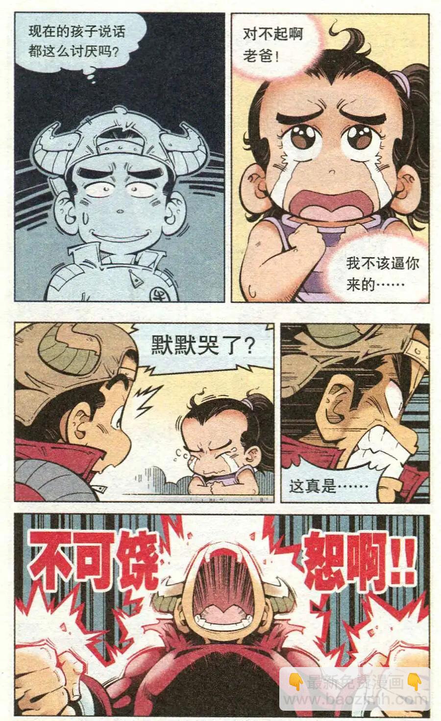 第12话 迷失的活动课（上）-第14话