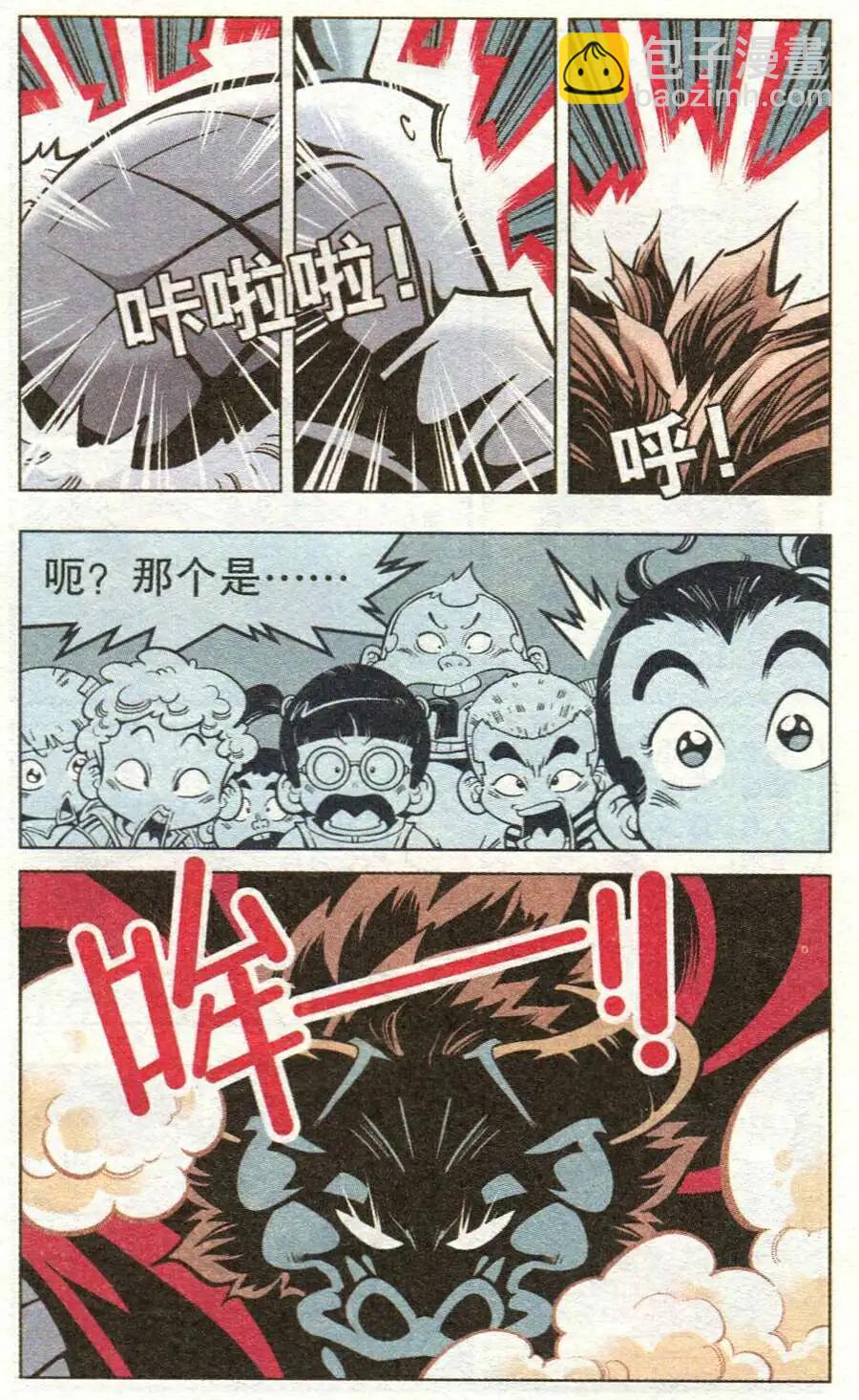 第12话 迷失的活动课（上）-第14话