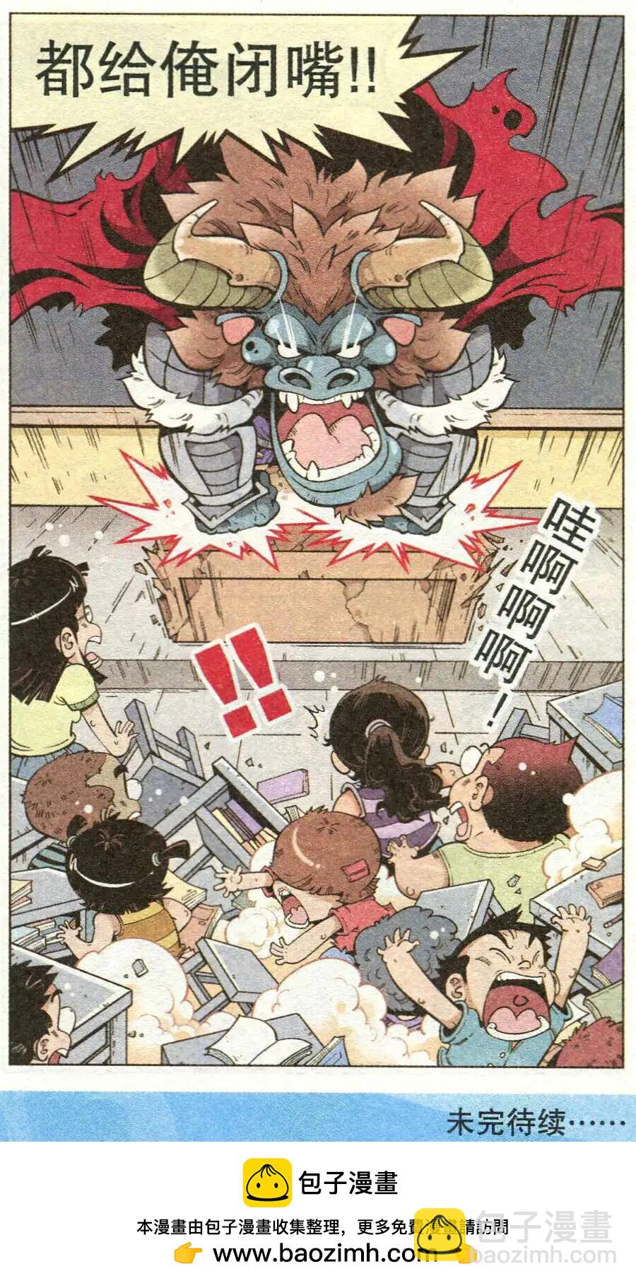 第12话 迷失的活动课（上）-第14话