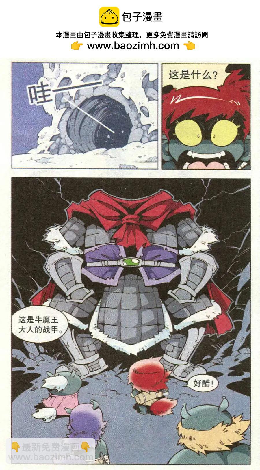 第12话 迷失的活动课（上）-第14话