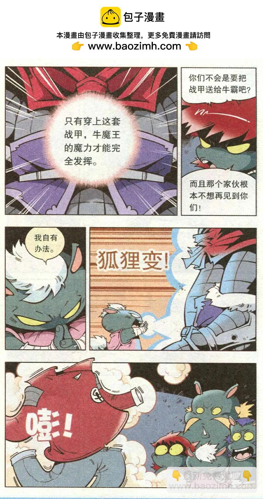 第12话 迷失的活动课（上）-第14话