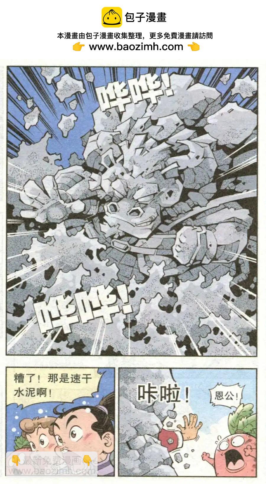 牛爸牛霸 - 第14話 牛頭鎮 - 2