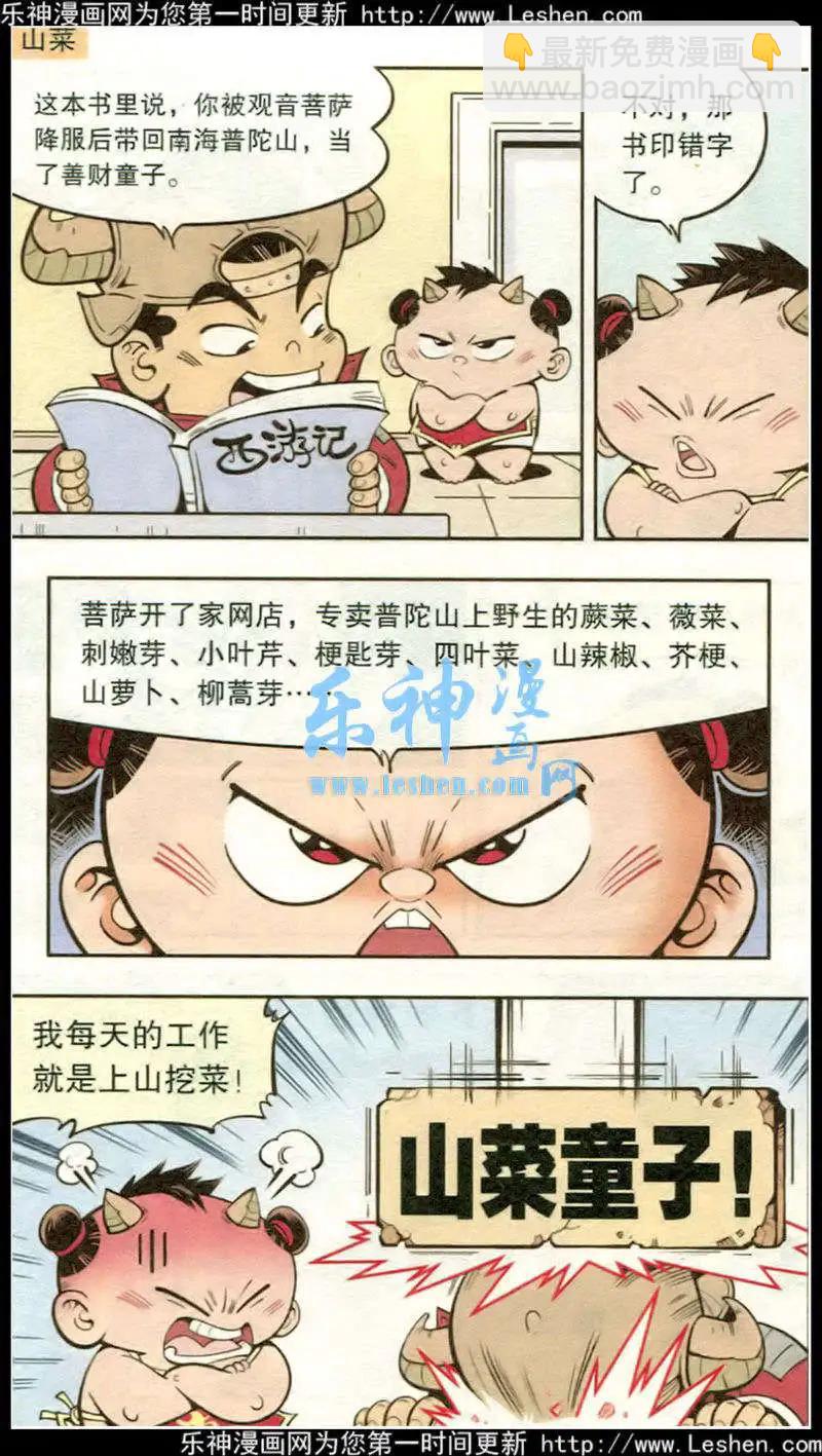 第16话 单元剧场第3篇-第18话