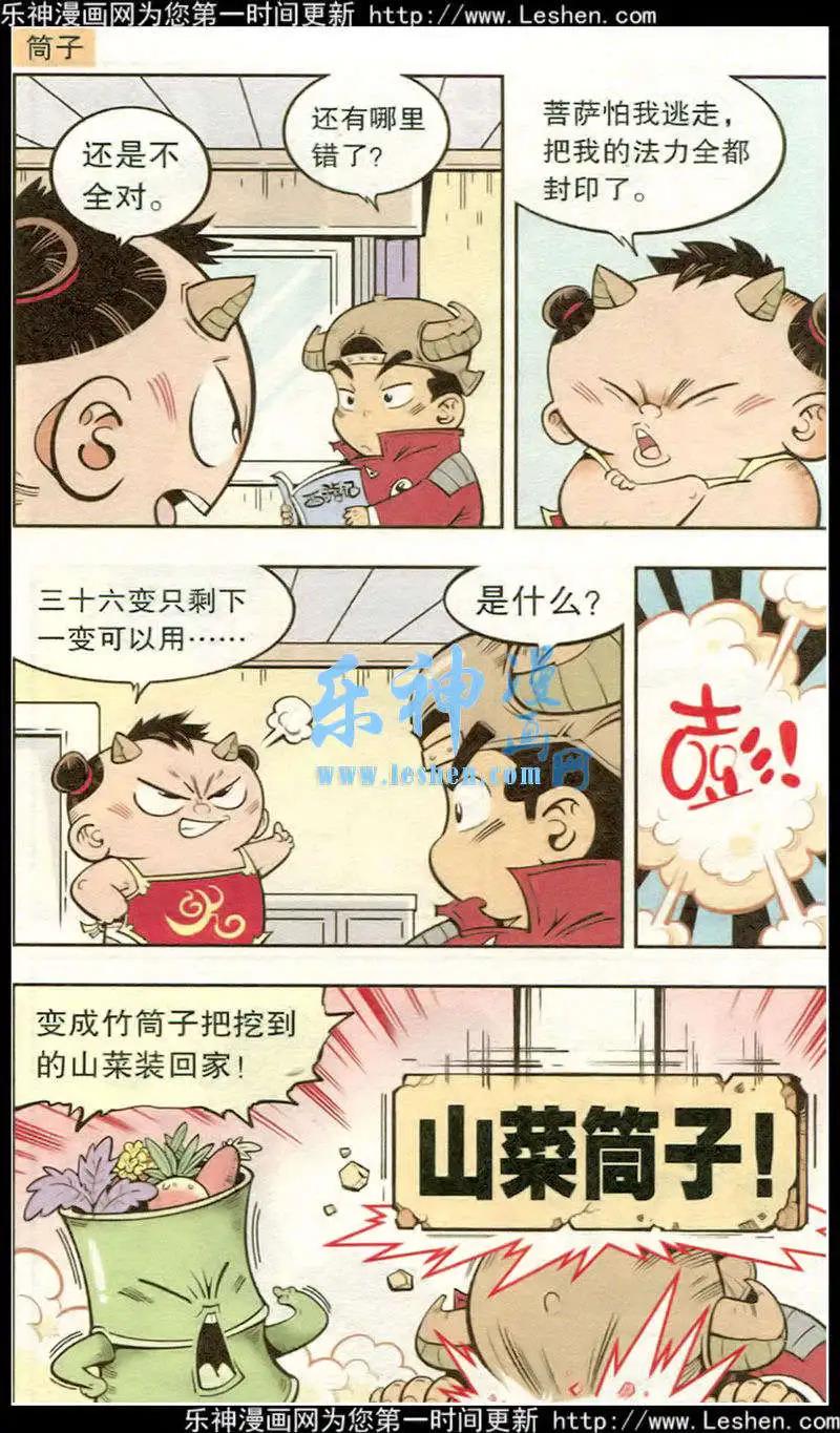 第16话 单元剧场第3篇-第18话