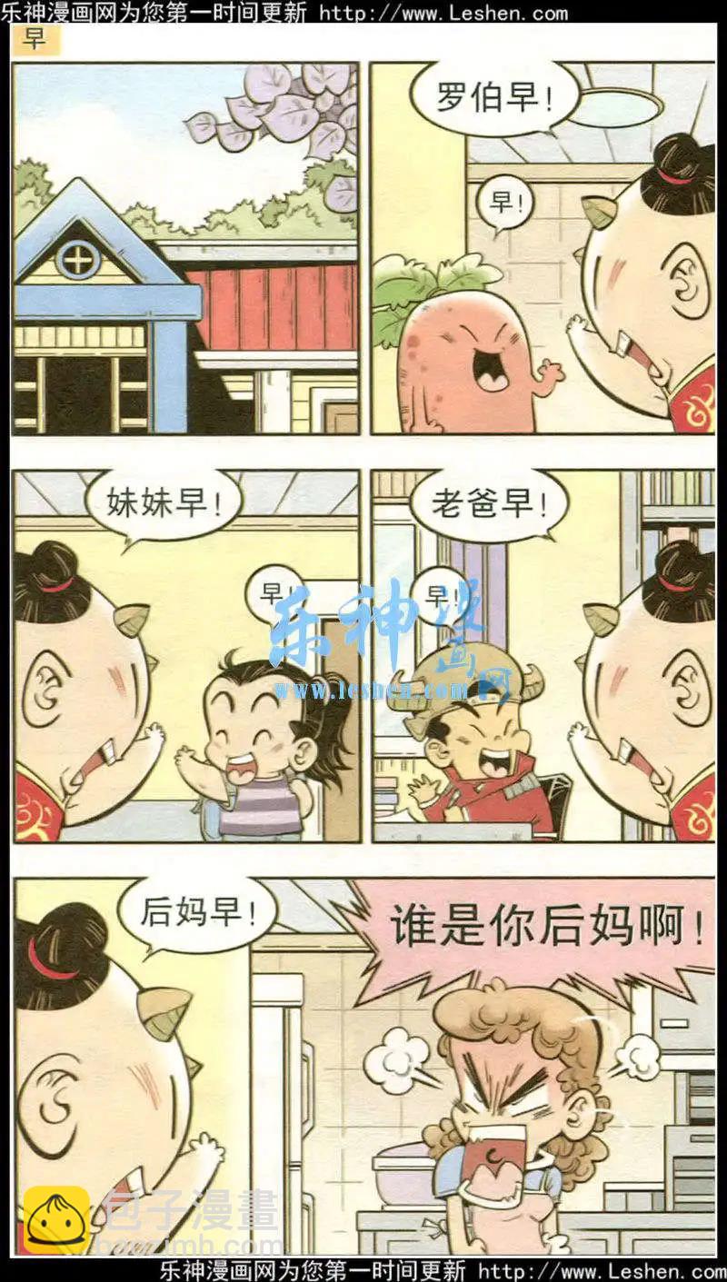 第16话 单元剧场第3篇-第18话