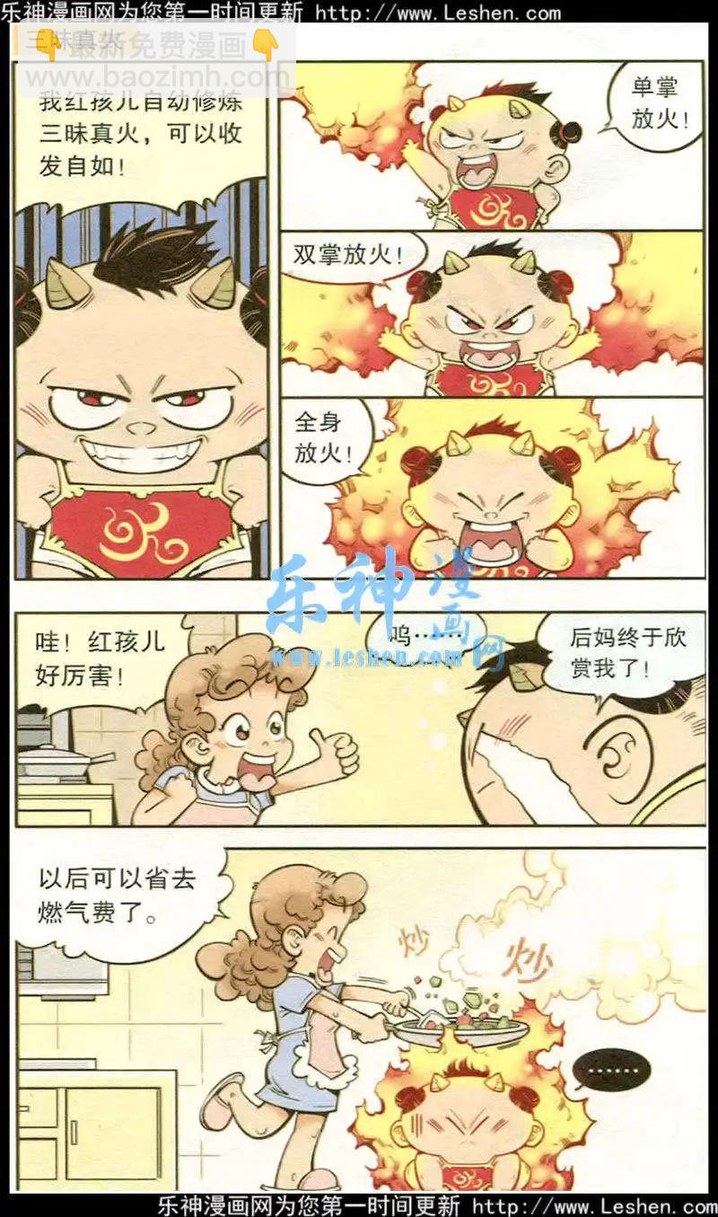 第16话 单元剧场第3篇-第18话