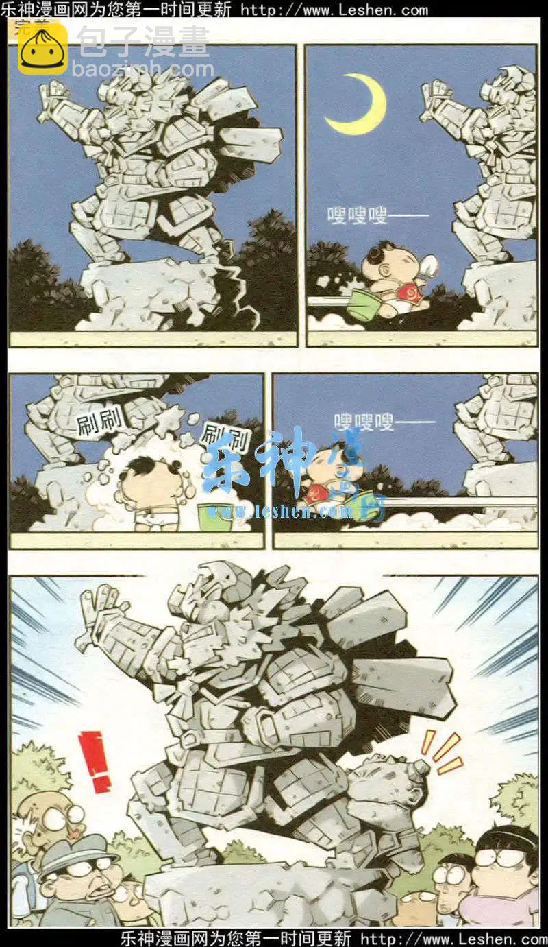 第16话 单元剧场第3篇-第18话