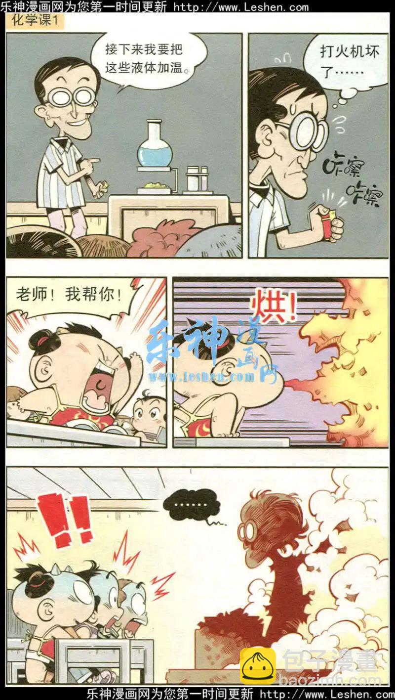 第16话 单元剧场第3篇-第18话