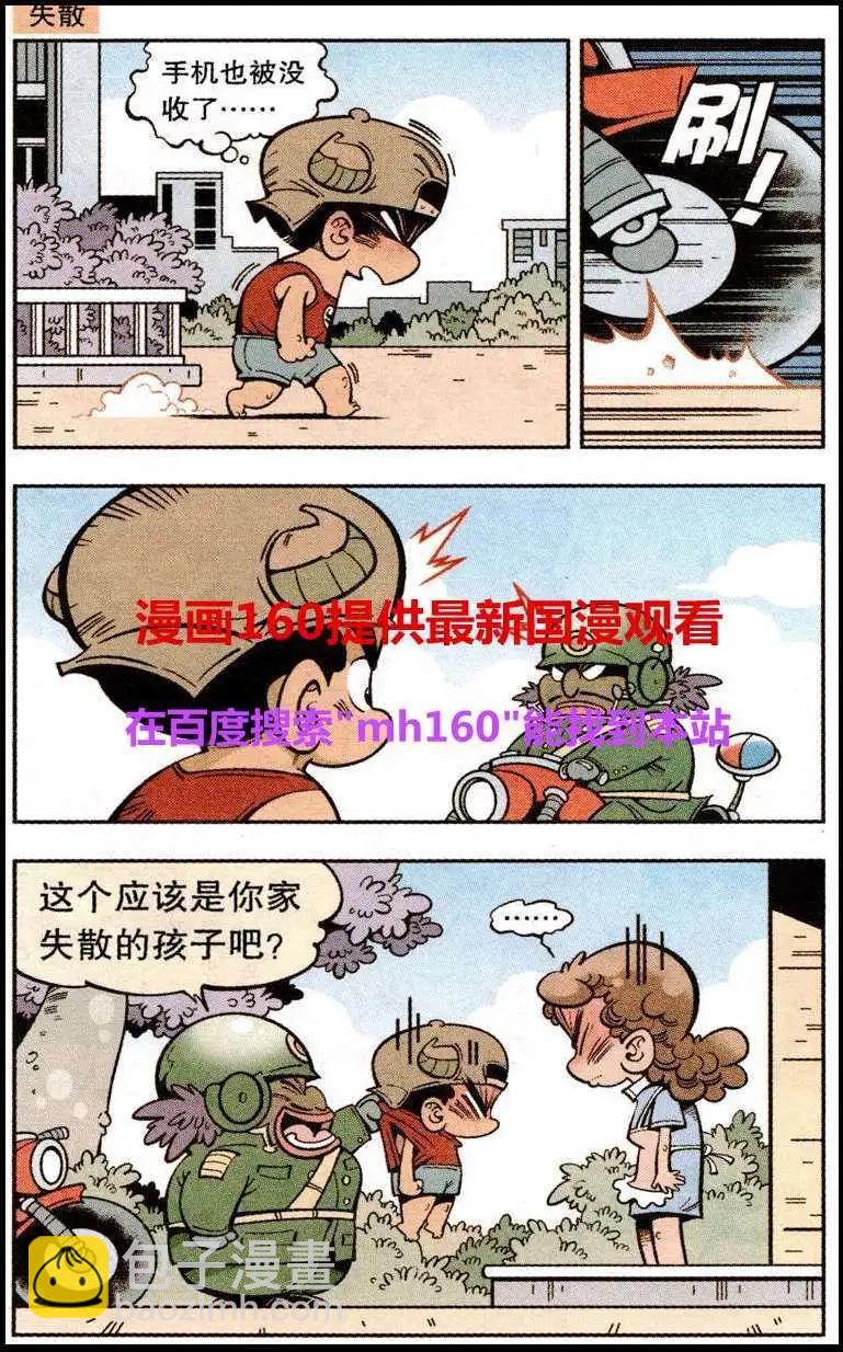 单元剧场4-第24话