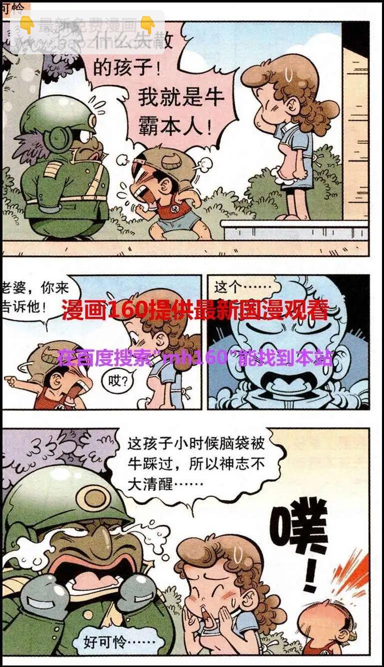 单元剧场4-第24话