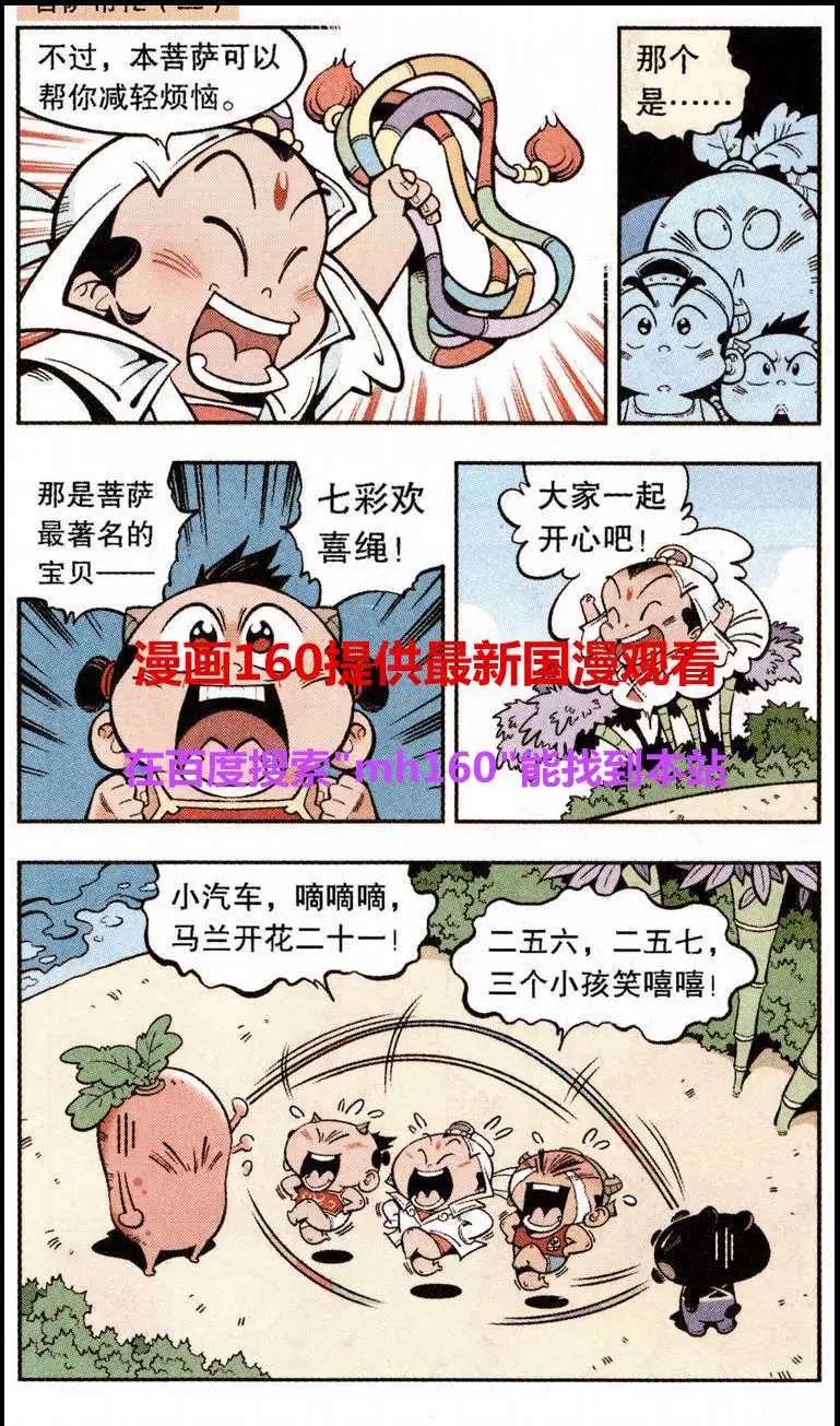 单元剧场4-第24话