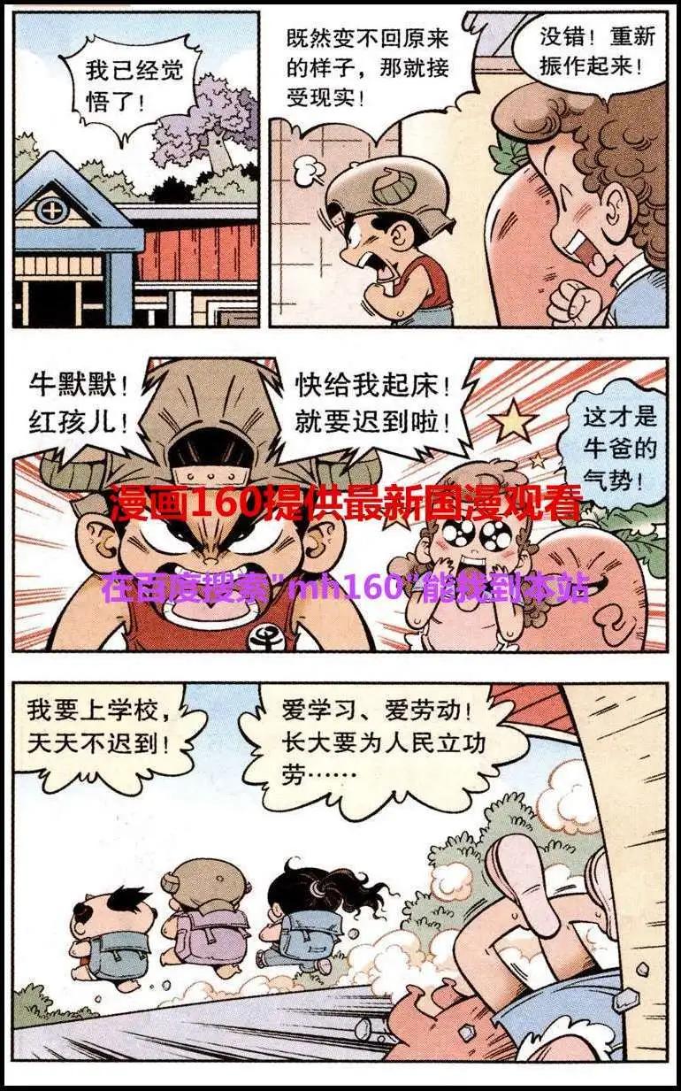 单元剧场4-第24话