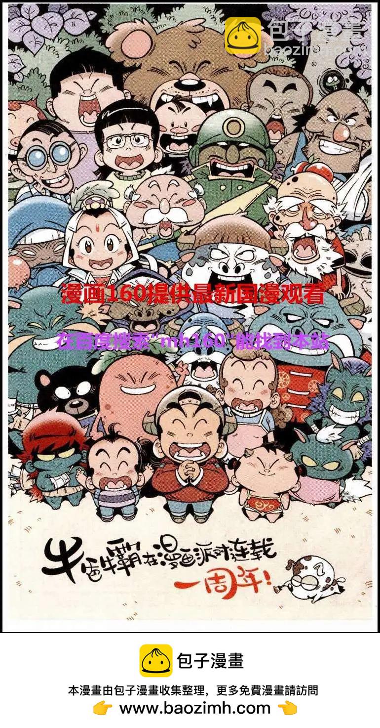 单元剧场4-第24话