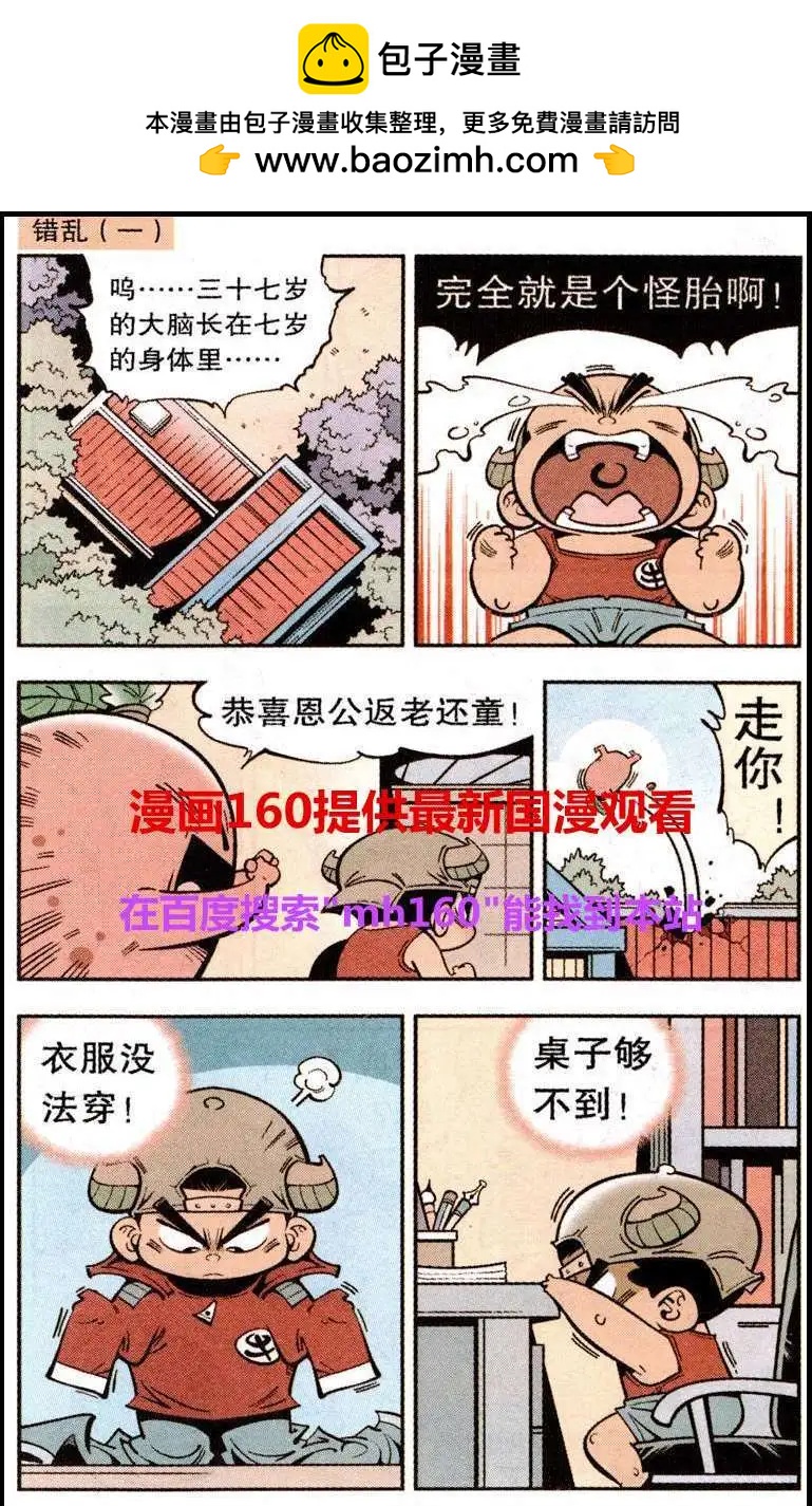 单元剧场4-第24话