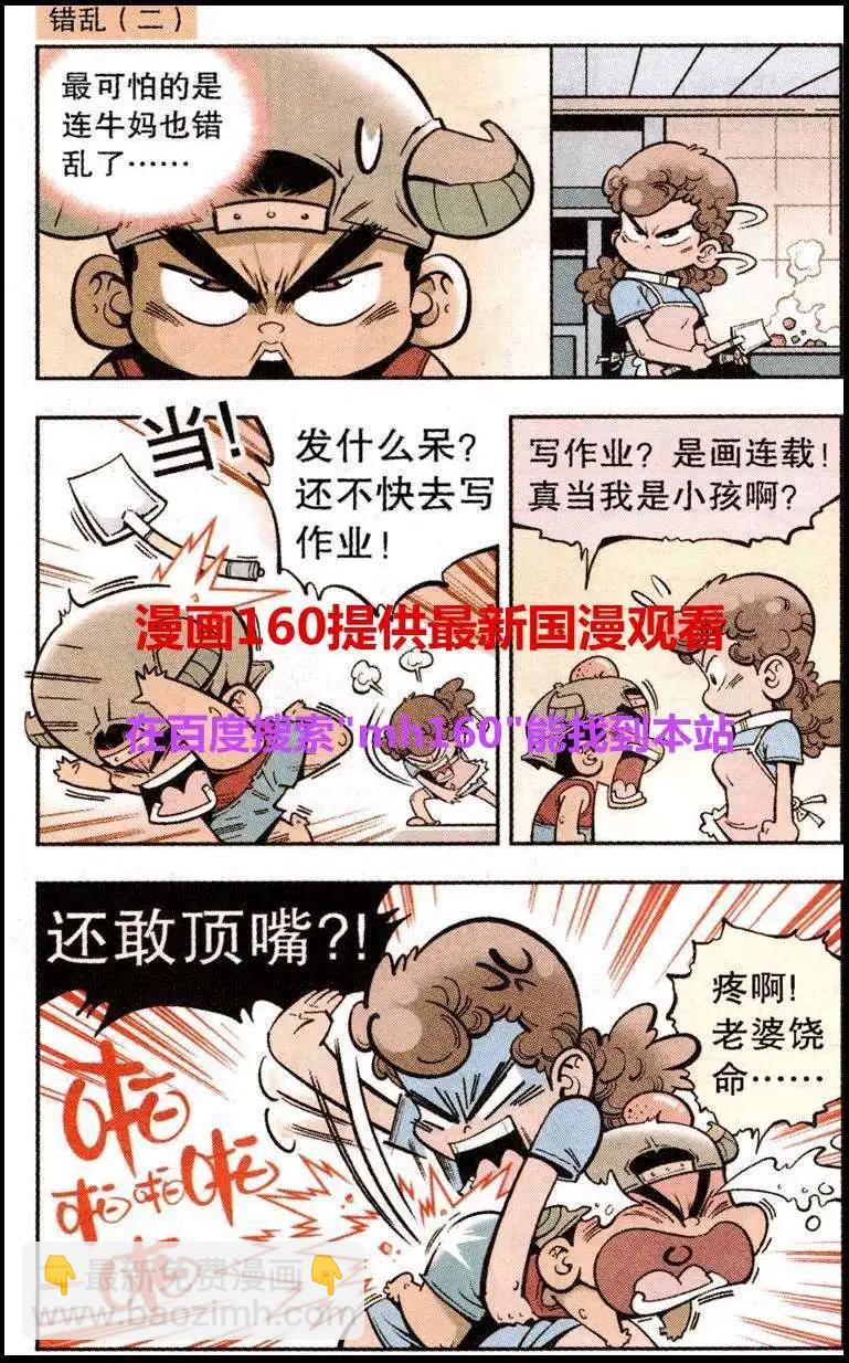 单元剧场4-第24话