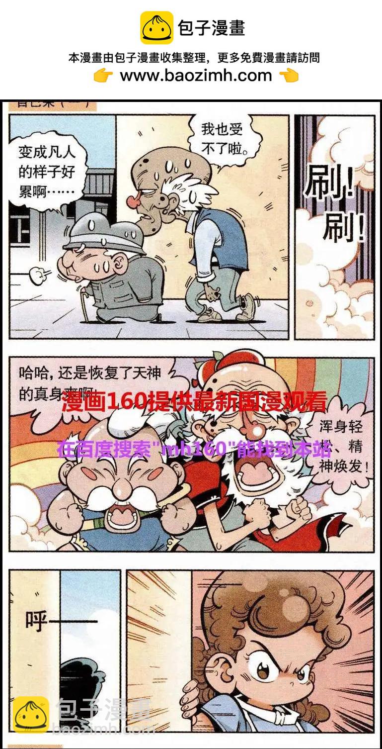 单元剧场4-第24话