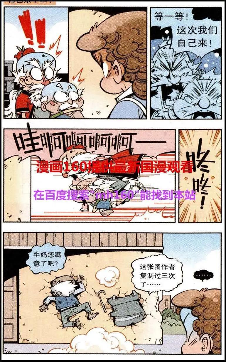 单元剧场4-第24话