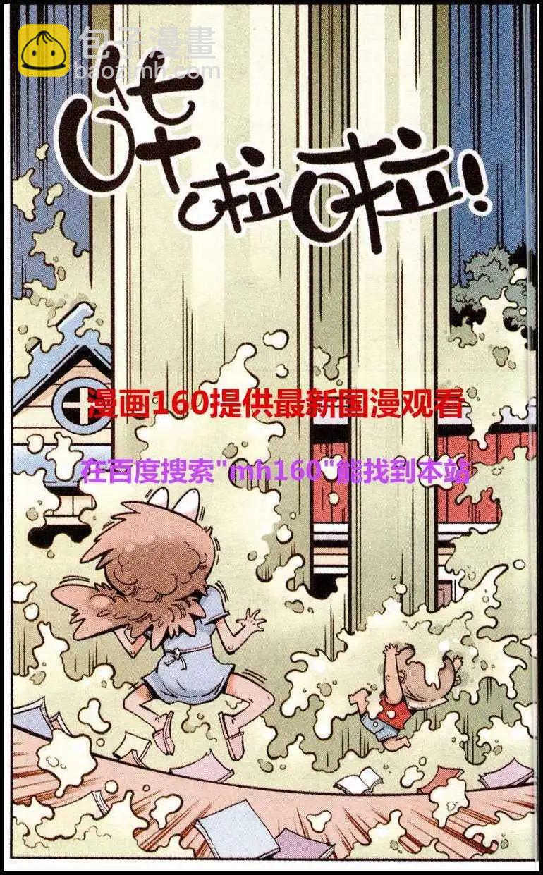 第22话 感冒的龙王-第26话