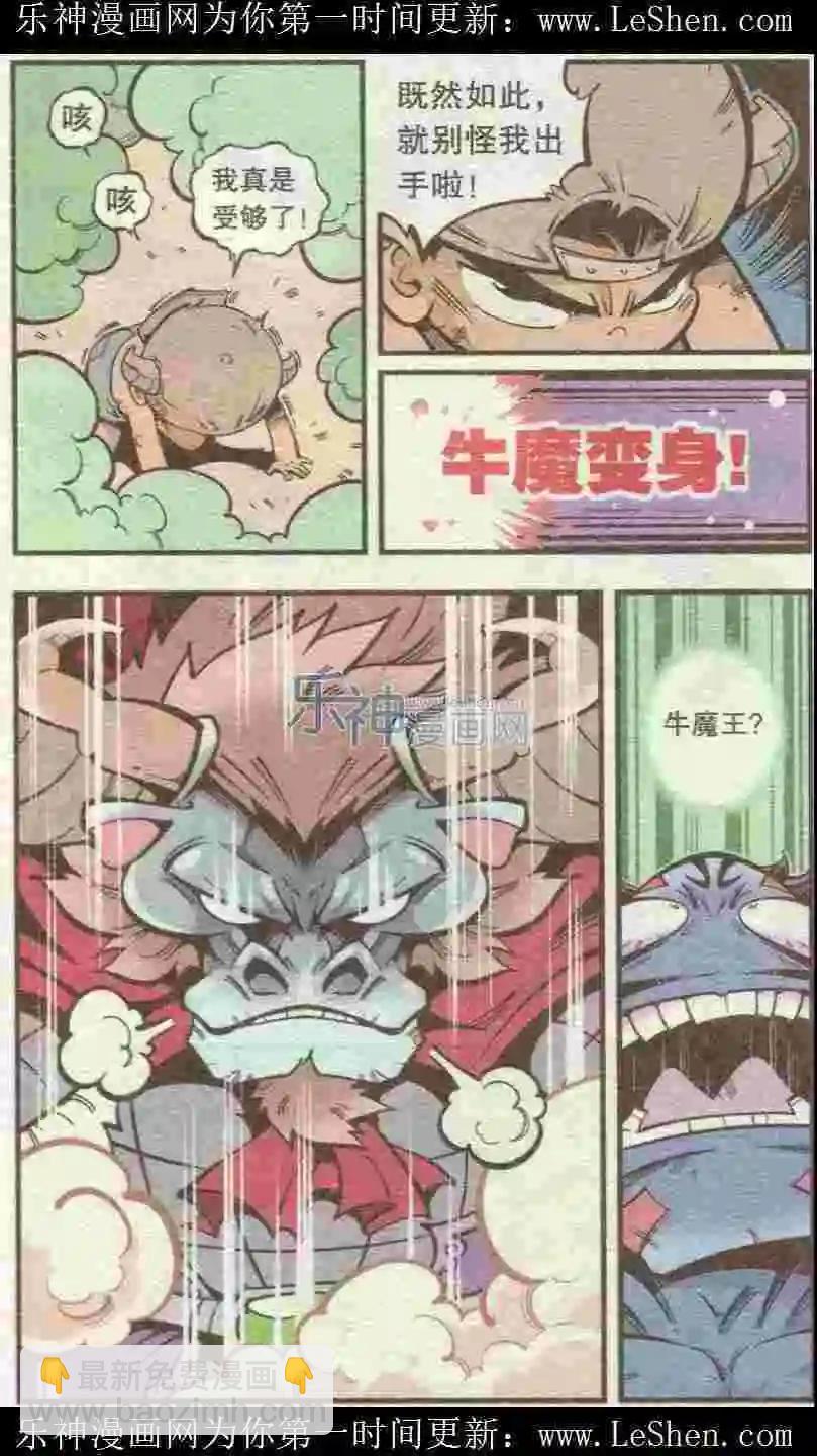 第24话 集巨灵星人（中）-第28话