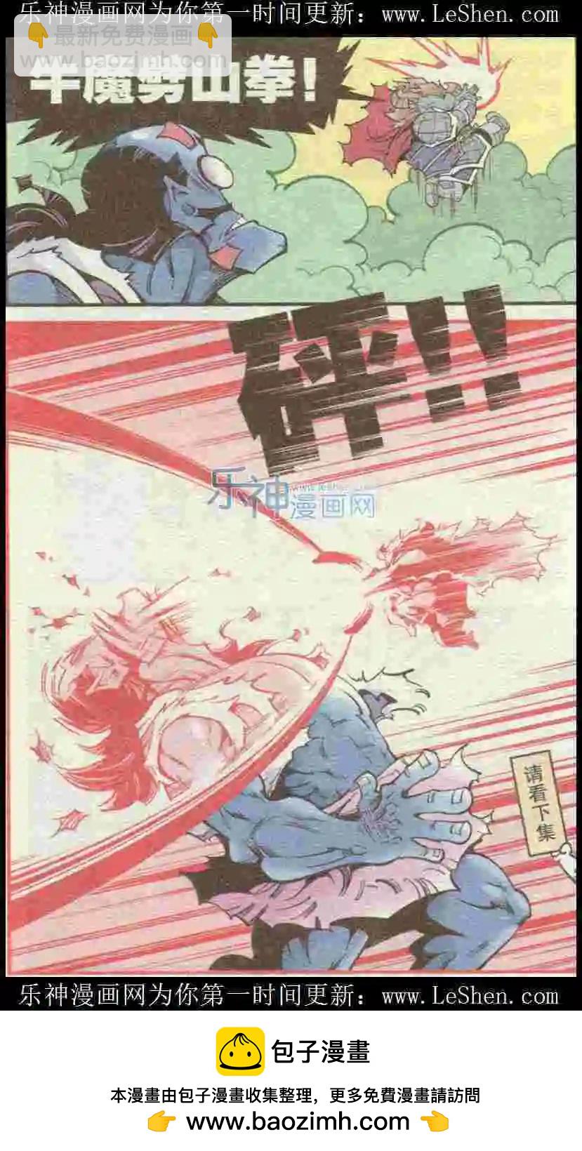 第24话 集巨灵星人（中）-第28话