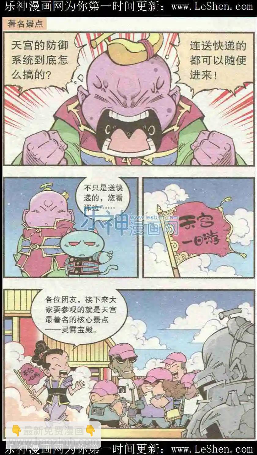 单元剧场5-第30话