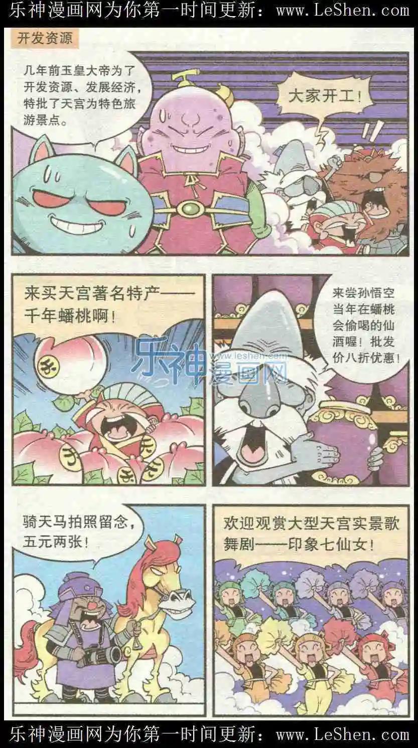 单元剧场5-第30话