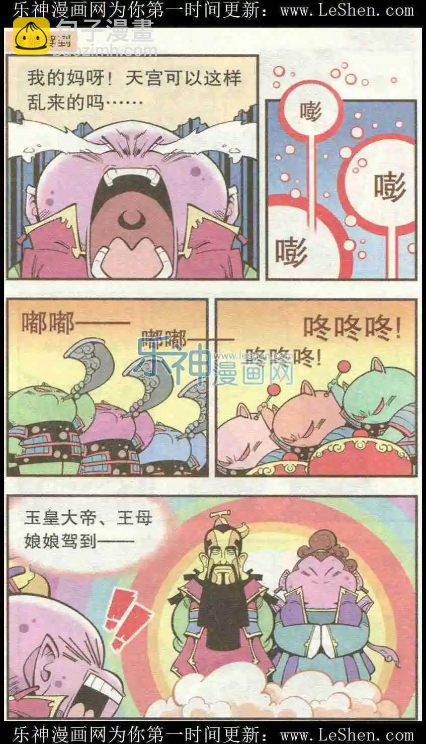 单元剧场5-第30话