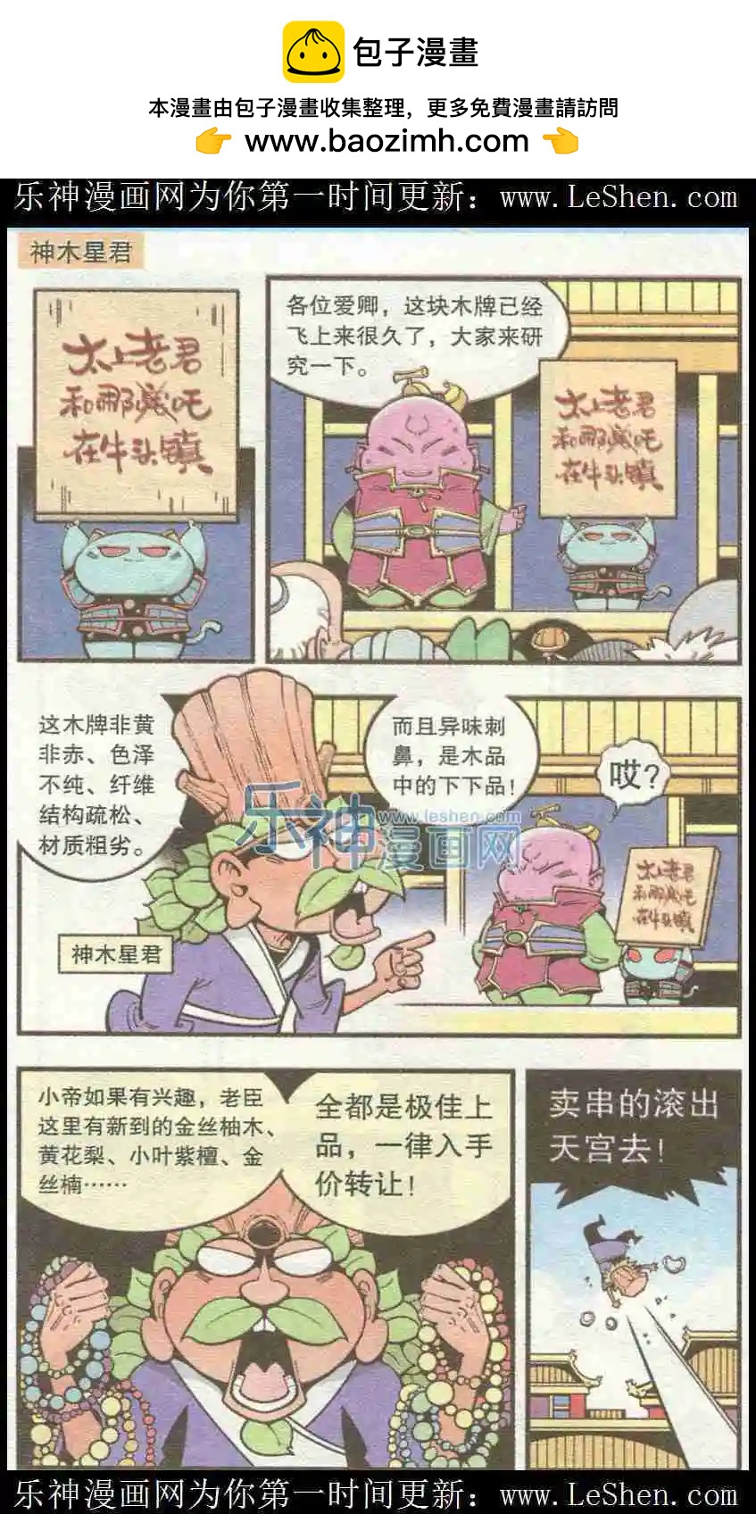 单元剧场5-第30话