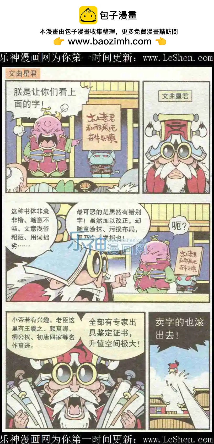 单元剧场5-第30话