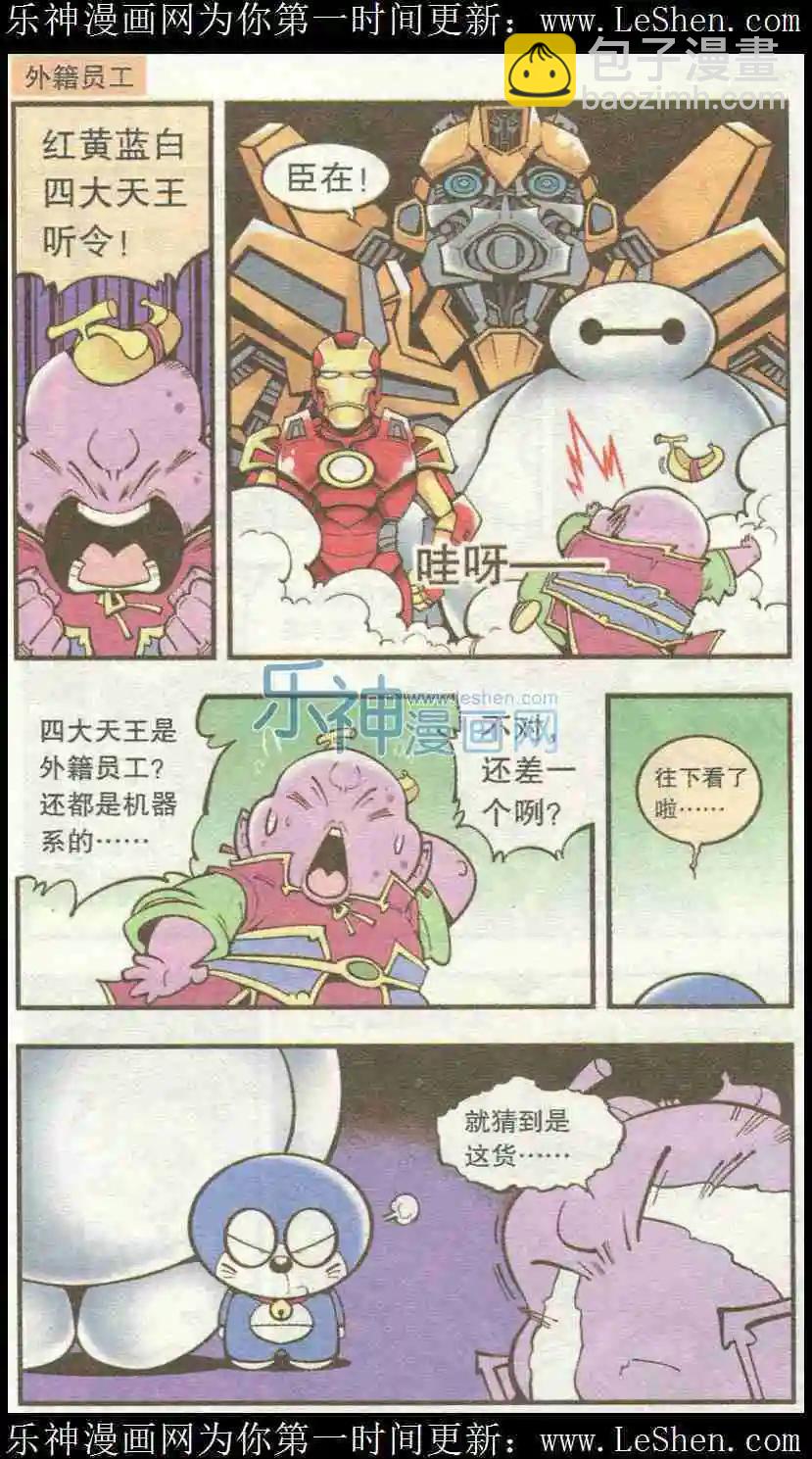 单元剧场5-第30话