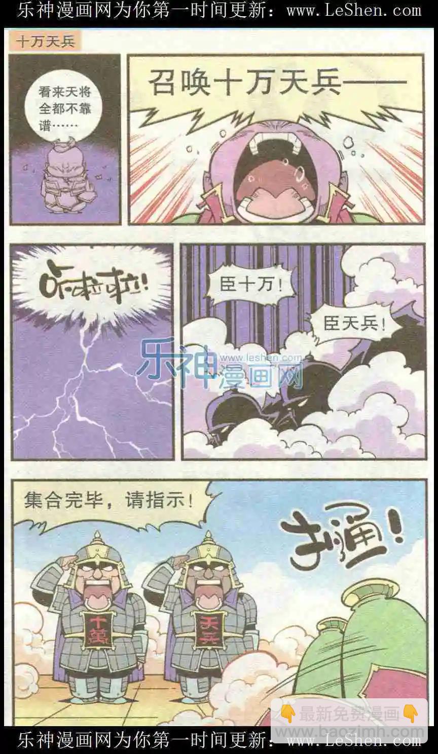 单元剧场5-第30话