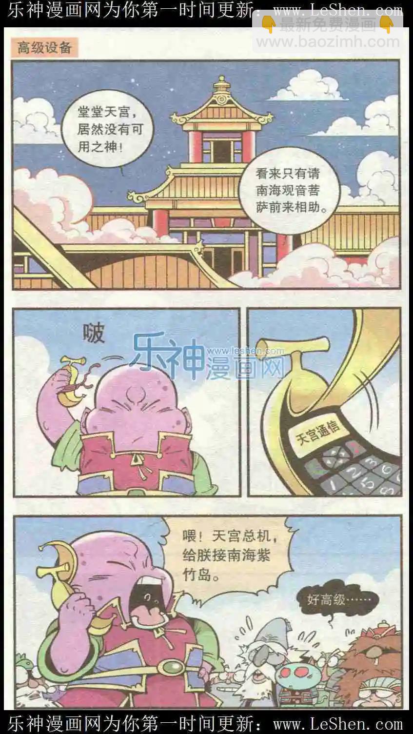 单元剧场5-第30话