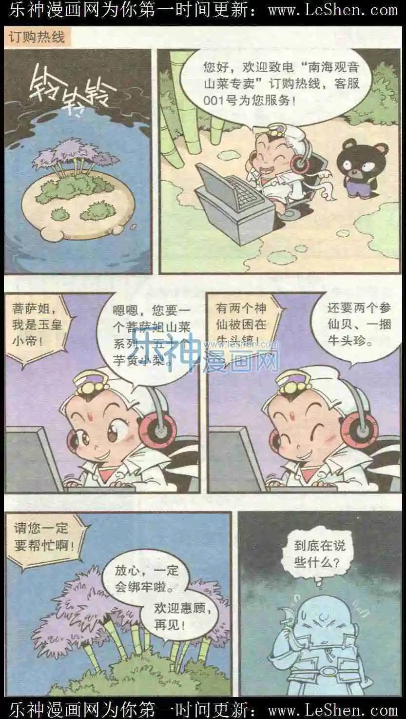 单元剧场5-第30话