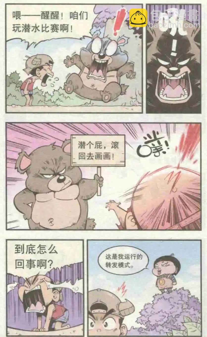 第29话 催稿魔娃-第34话