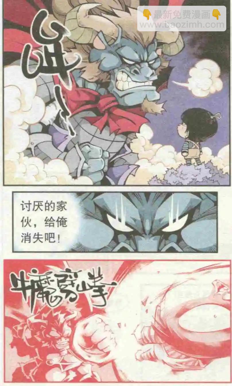 第29话 催稿魔娃-第34话