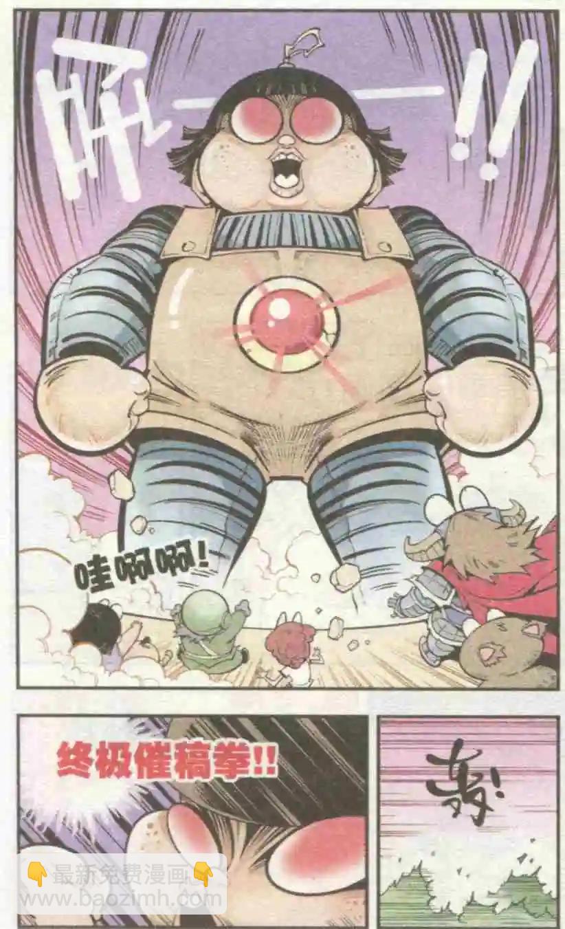 第29话 催稿魔娃-第34话