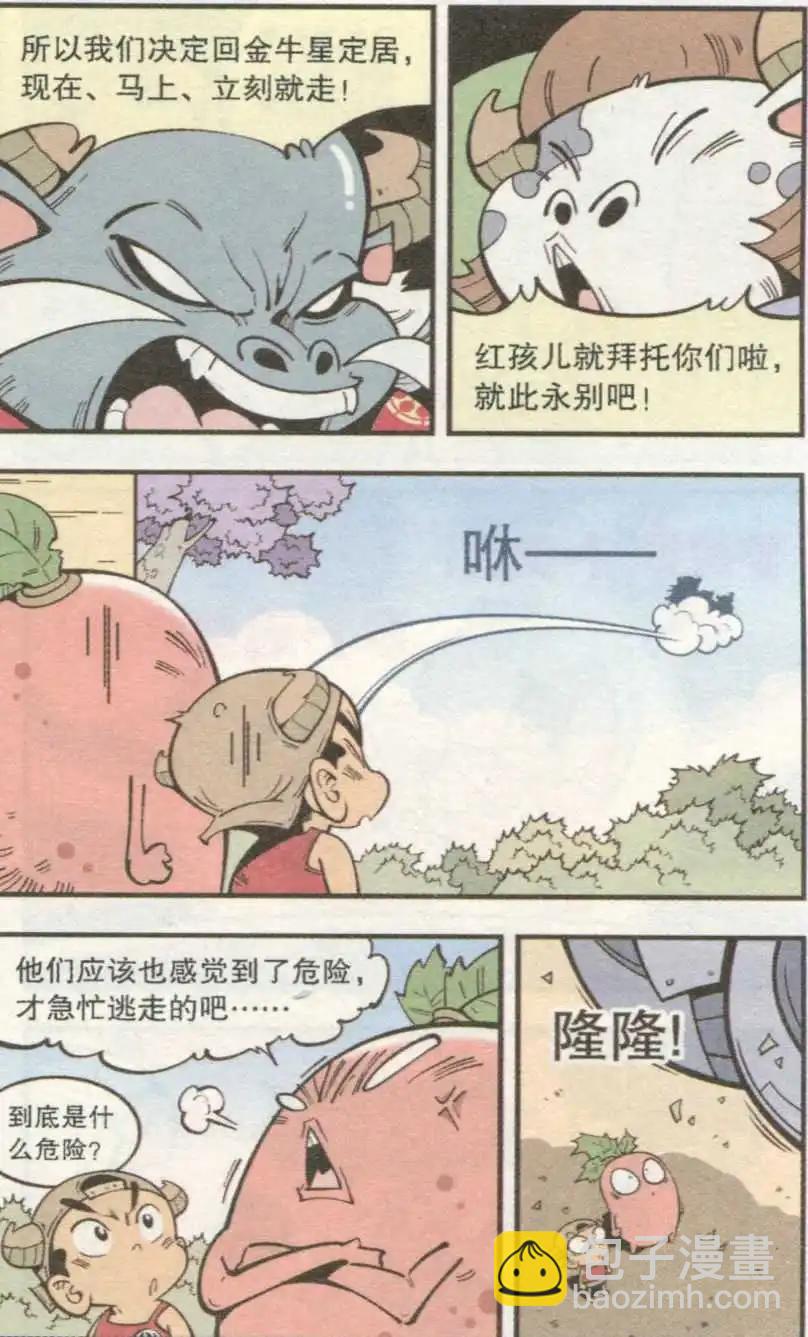 第31话 芭蕉宝扇（上）-第36话