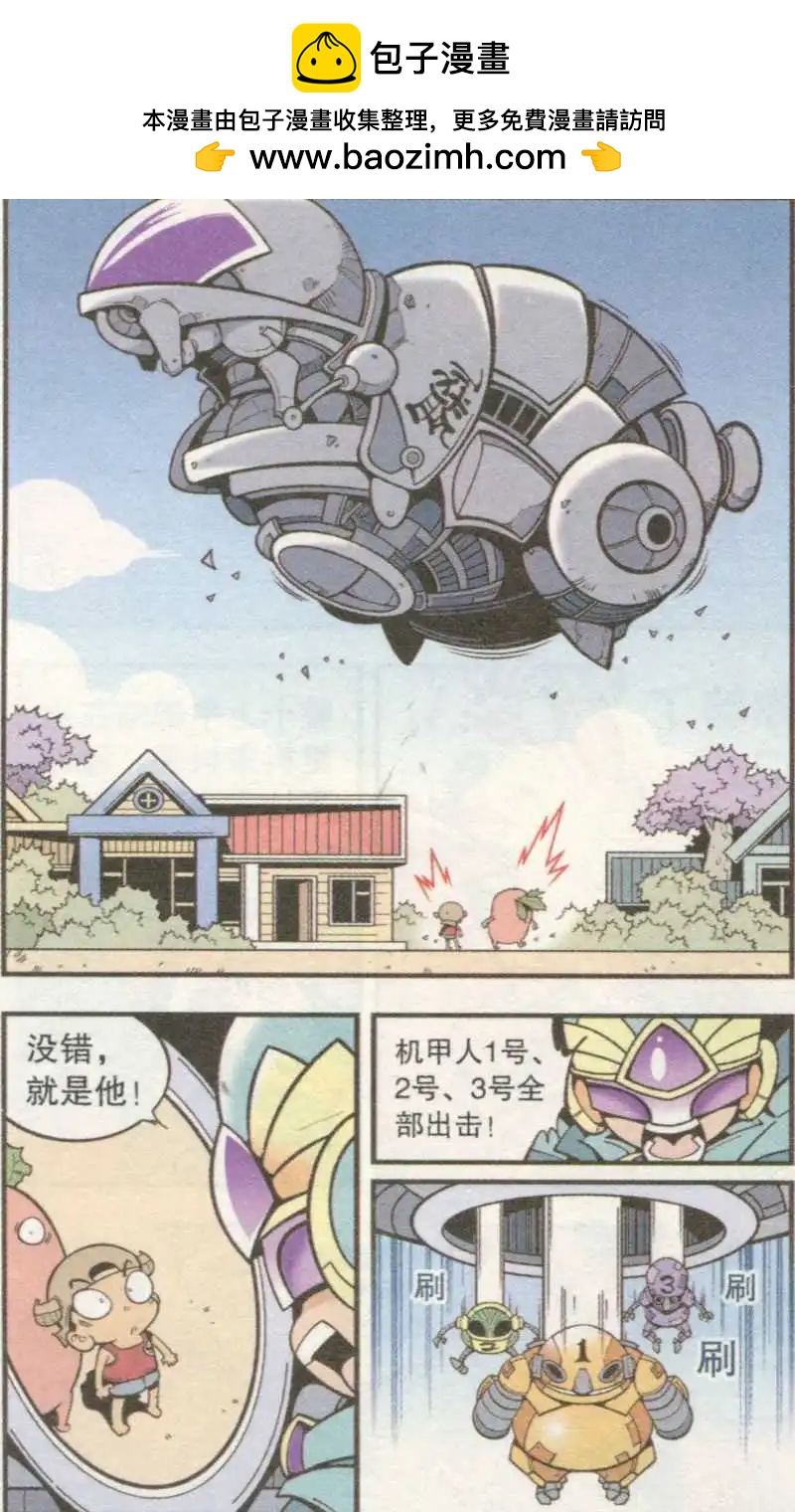 第31话 芭蕉宝扇（上）-第36话