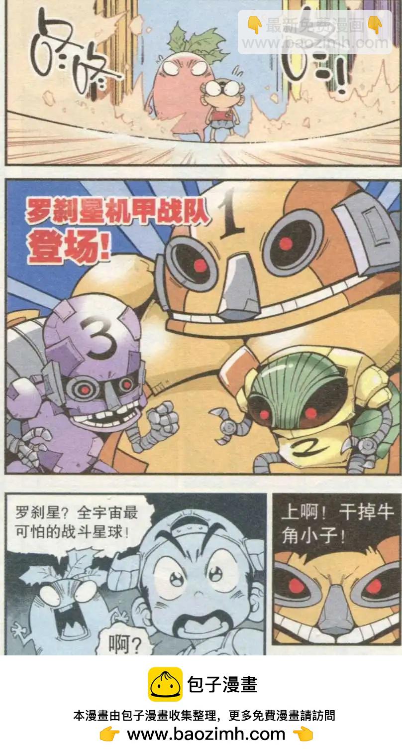 第31话 芭蕉宝扇（上）-第36话