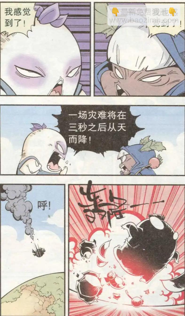 第31话 芭蕉宝扇（上）-第36话